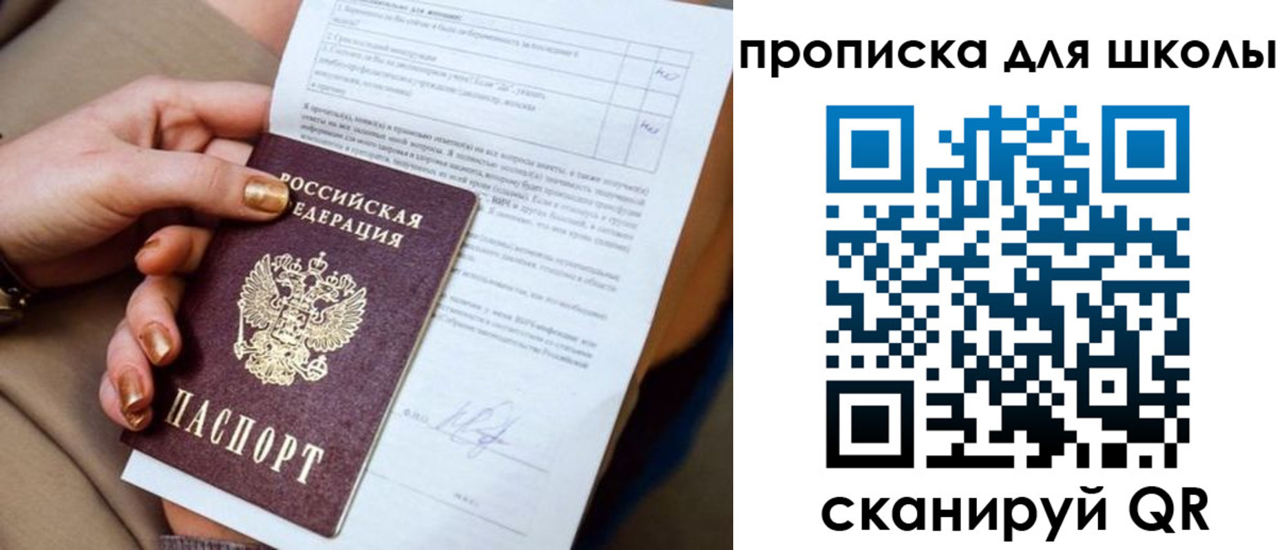 временная регистрация для всех в Тюкалинске