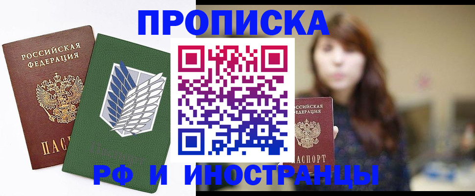 прописка от собственника в Тюкалинске